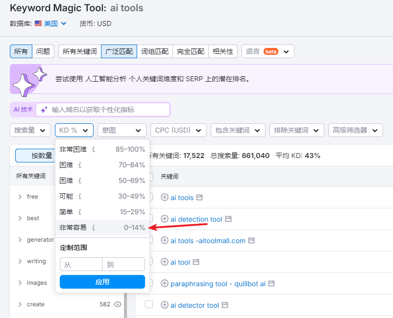 Semrush 操作截图 24