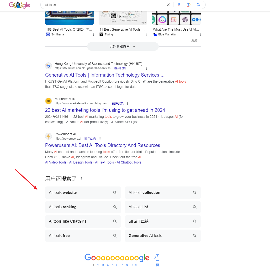 Semrush 操作截图 30