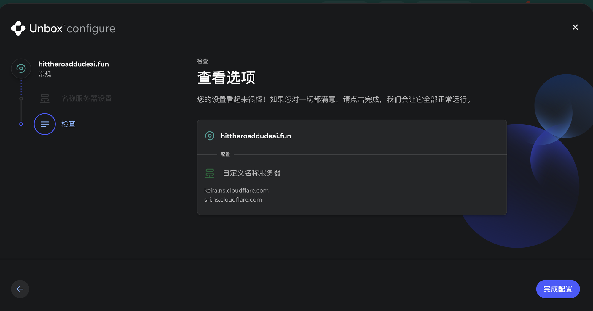Spaceship 检查页面,显示自定义名称服务器为两个 Cloudflare 地址