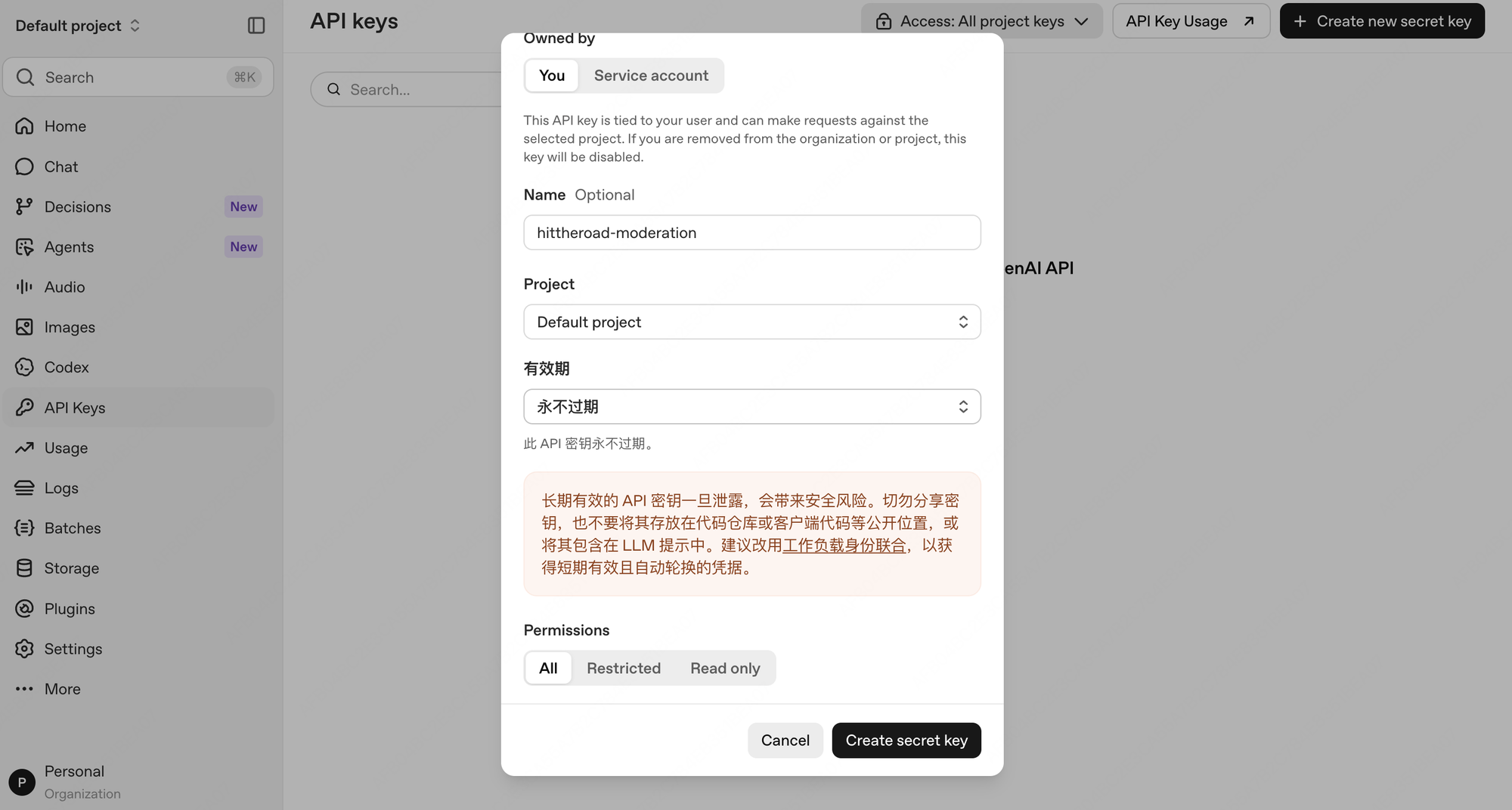 OpenAI 创建 API 密钥弹窗:名称 hittheroad-moderation,有效期选永不过期,权限选 All