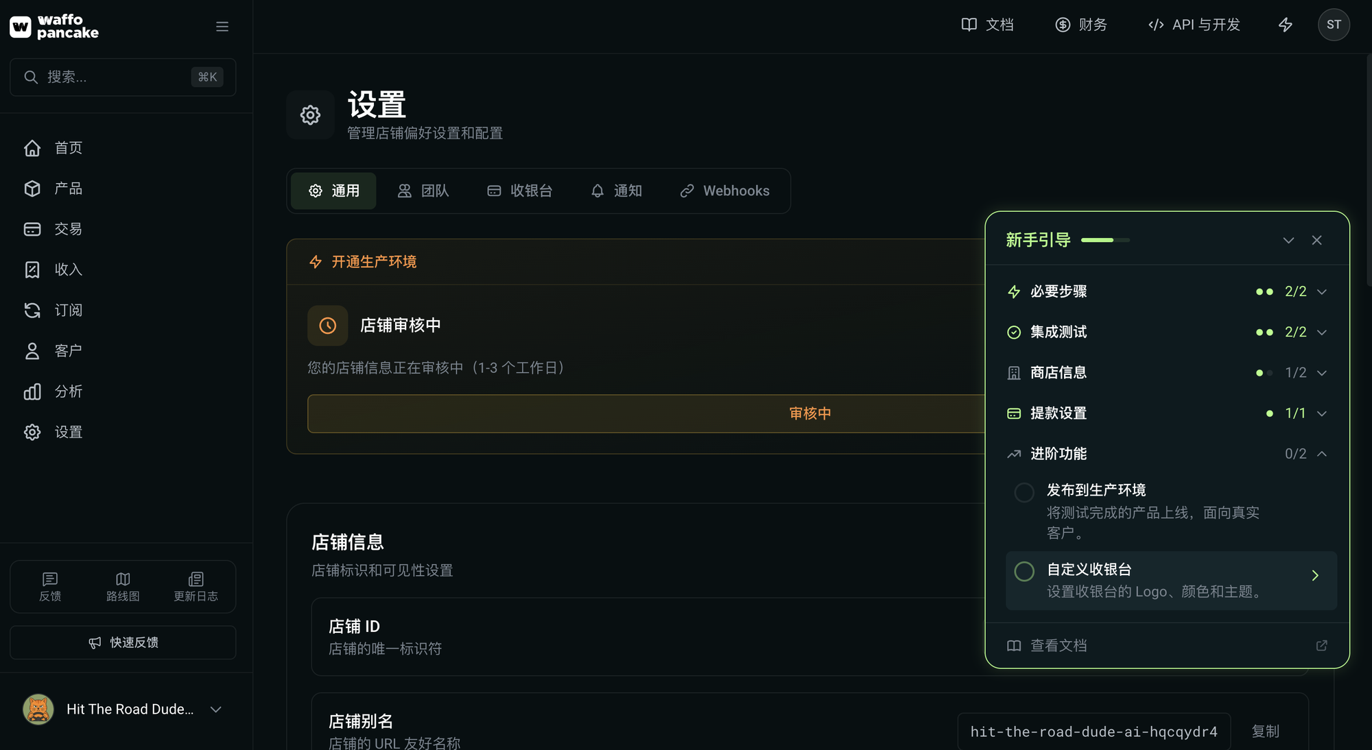 新手引导展开进阶功能,显示等待审核通过后即可执行发布到生产环境
