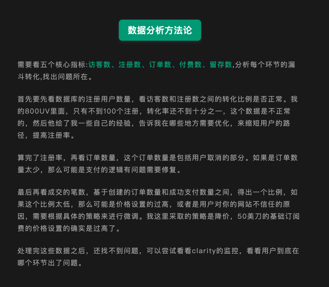 AI SaaS实战复盘:我是如何用一个月从0做到持续出单的
