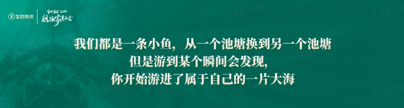 我现在就是这种感觉,最近不那么焦虑了,做事也不那么急躁了,开始系统的以终为始的思考,因为我发现似乎找到了属于自己的那片海。