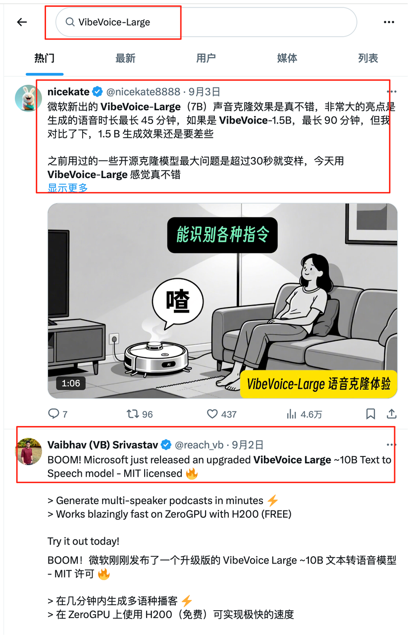 这个动作反复去做,就可以关注到很多能够获取一手信息源的X账号,再有新模型出现时,就可以迅速通过X平台获得。