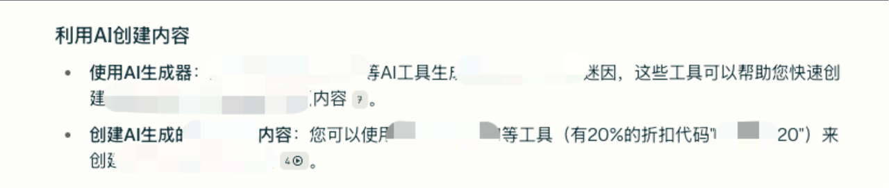 Perplexity告诉我,可以用AI创建相关内容。
